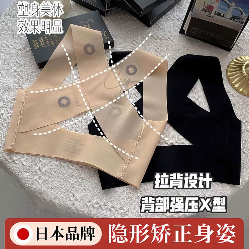日本隐形矫正带女士专用背部无痕透气矫姿带美背内衣开肩开背神器