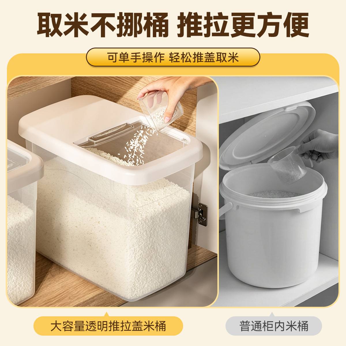 推拉米桶防虫防潮家用10斤大米密封箱大容量20斤米缸透明储粮桶