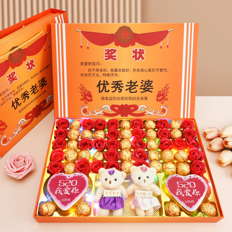 520情人节礼物巧克力优秀老婆送女友爱人表白创意仪式感奖状礼盒