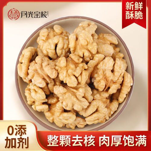 核桃仁月光宝核新货现剥烘焙原料