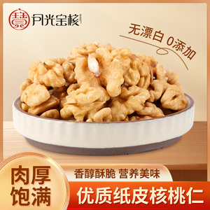 核桃仁新货原味新鲜生大核桃肉坚果零食孕妇营养碎核桃仁