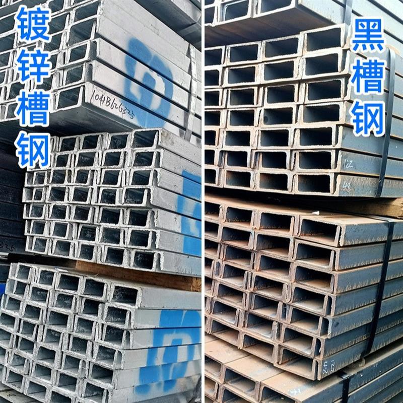 槽钢QBQB异型钢材建筑幕墙工程槽钢型材高强度热轧槽钢