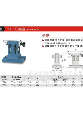 65550-04TS4尾座配件分度盘配件可调节铣床用