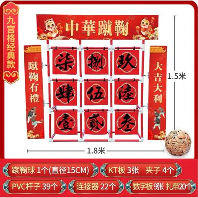 球门蹴鞠九宫格游戏道具传统藤球户外运动古风团建公司学校北京市