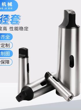 莫氏MT654321号增长变径套钻床钻头套转换套过渡套