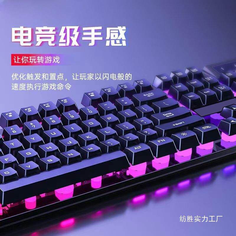 背光游戏有线键盘键鼠套装机械手感台式笔记本电脑办公静