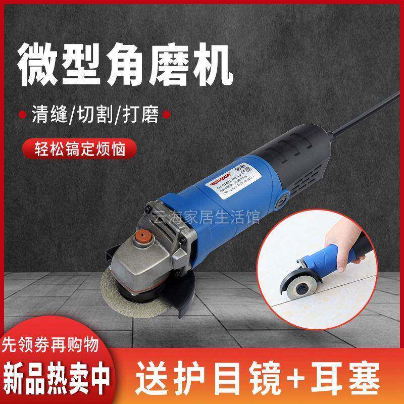 第三代微型瓷砖清缝机电动工具迷你小型角磨机小号切割磨光神器