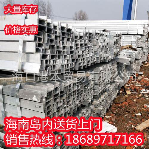 H型钢材建筑立柱承重工字钢厂房海南省搭建横梁加工热镀锌槽钢U型