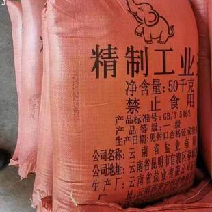 昆明市软水盐工业盐元明粉盐酸销售电话13888213669融雪剂销售