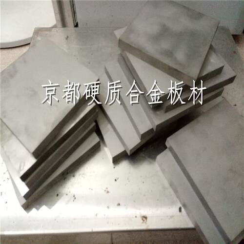 无磁合金YN9YN13YN15YN18YN20YN25无磁的耐磨件钨钢板棒齐全