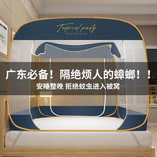 防臭虫防蟑螂蒙古包蚊帐家用卧室工厂拉链式免安装