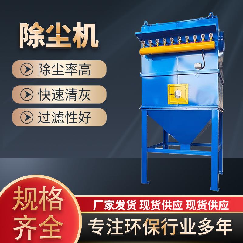 脉冲布袋除尘器水泥罐粉尘处理工业中央除尘器锅炉顶布袋除尘器