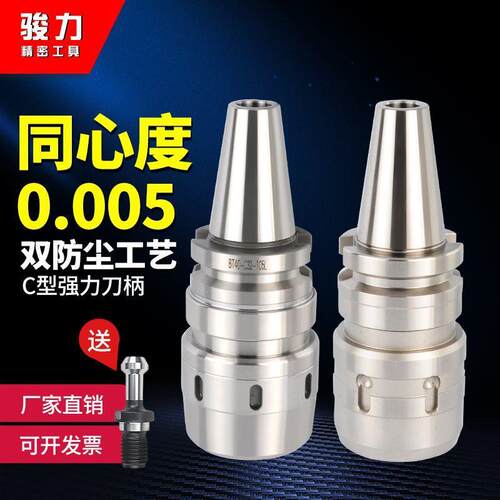 强力刀柄精密防尘ABC型CNC数控加工中心刀柄套装bt40-50-0C2C42