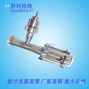 卫生级快装麦汁充氧器精酿啤酒发酵罐充氧装置文丘里管射流器新款