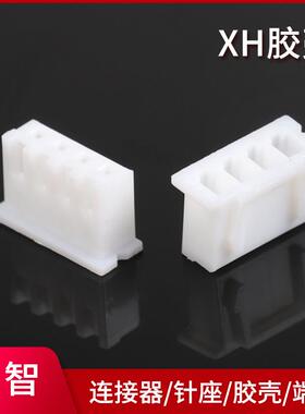 XH-4Y间距2.54mm胶壳XH2.54-4Y孔座XH-4P接线端子2-16Y全系列