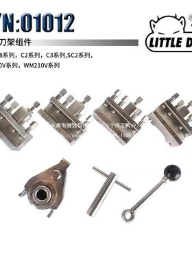 LITTLEDEVIL不锈钢款欧式车床快换刀架cj0618180210机床刀架
