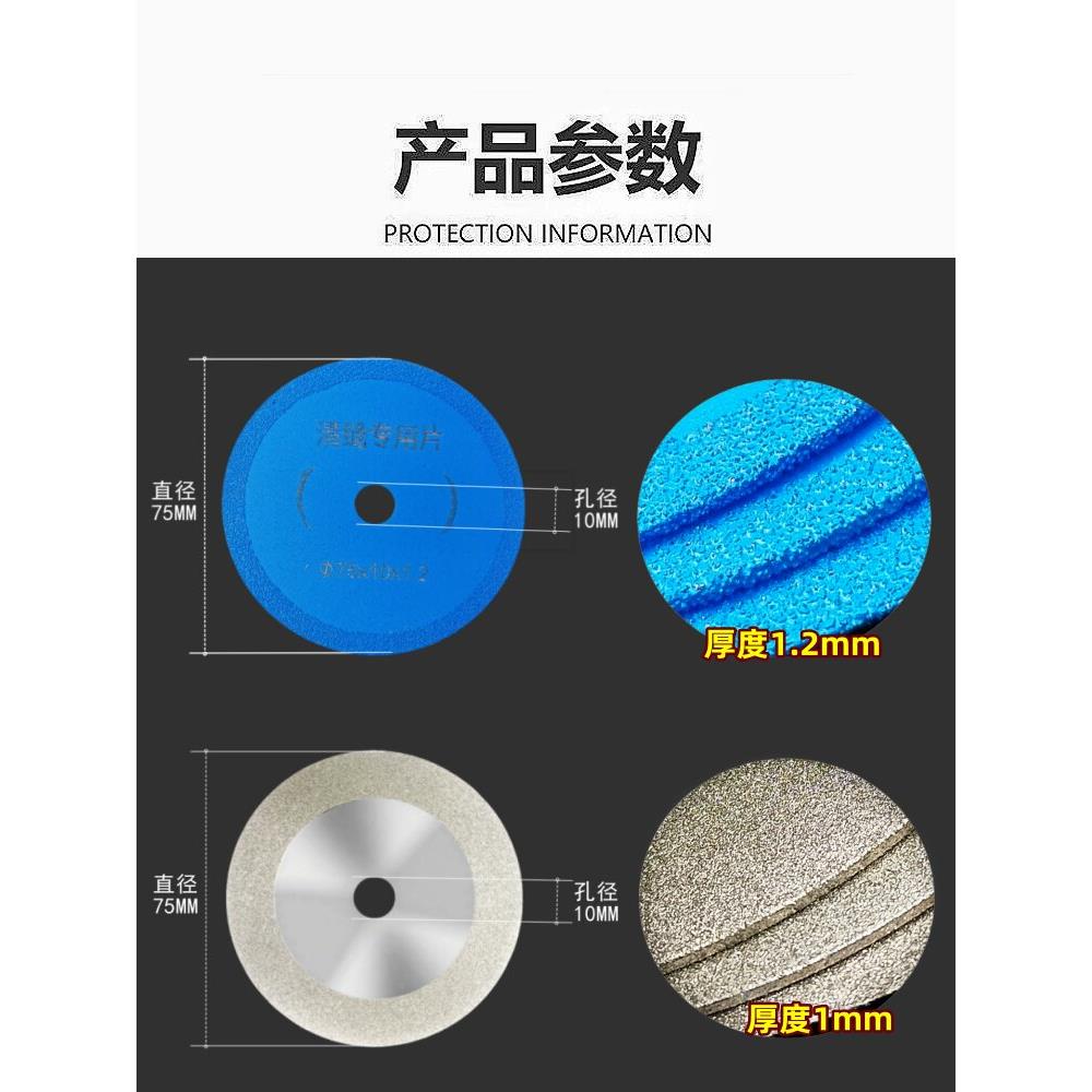 迷你角磨机75mm瓷砖清缝片10内孔金刚砂切割片美缝磨片小锯片图片