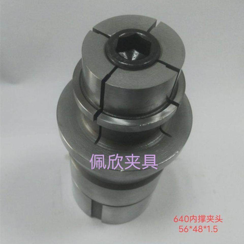 玉环640数控仪表车床内撑夹头其它刀