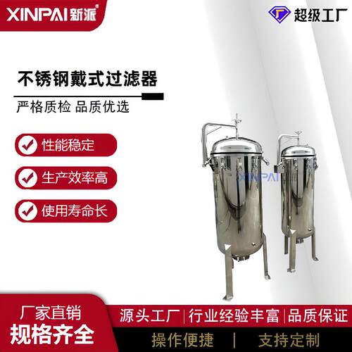 304不锈钢袋式过滤器滤油机压滤机排气精密真空过滤高精度净油