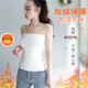 加绒抹胸保暖内衣婚纱裹胸无肩带背心女冬季 加厚上衣礼服内搭打底