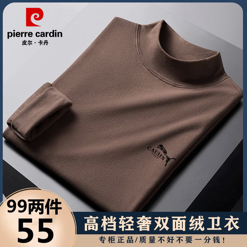 皮尔卡丹双面绒卫衣男保暖秋冬半高领羊绒打底衫长袖T恤中年男装属于什么档次？
