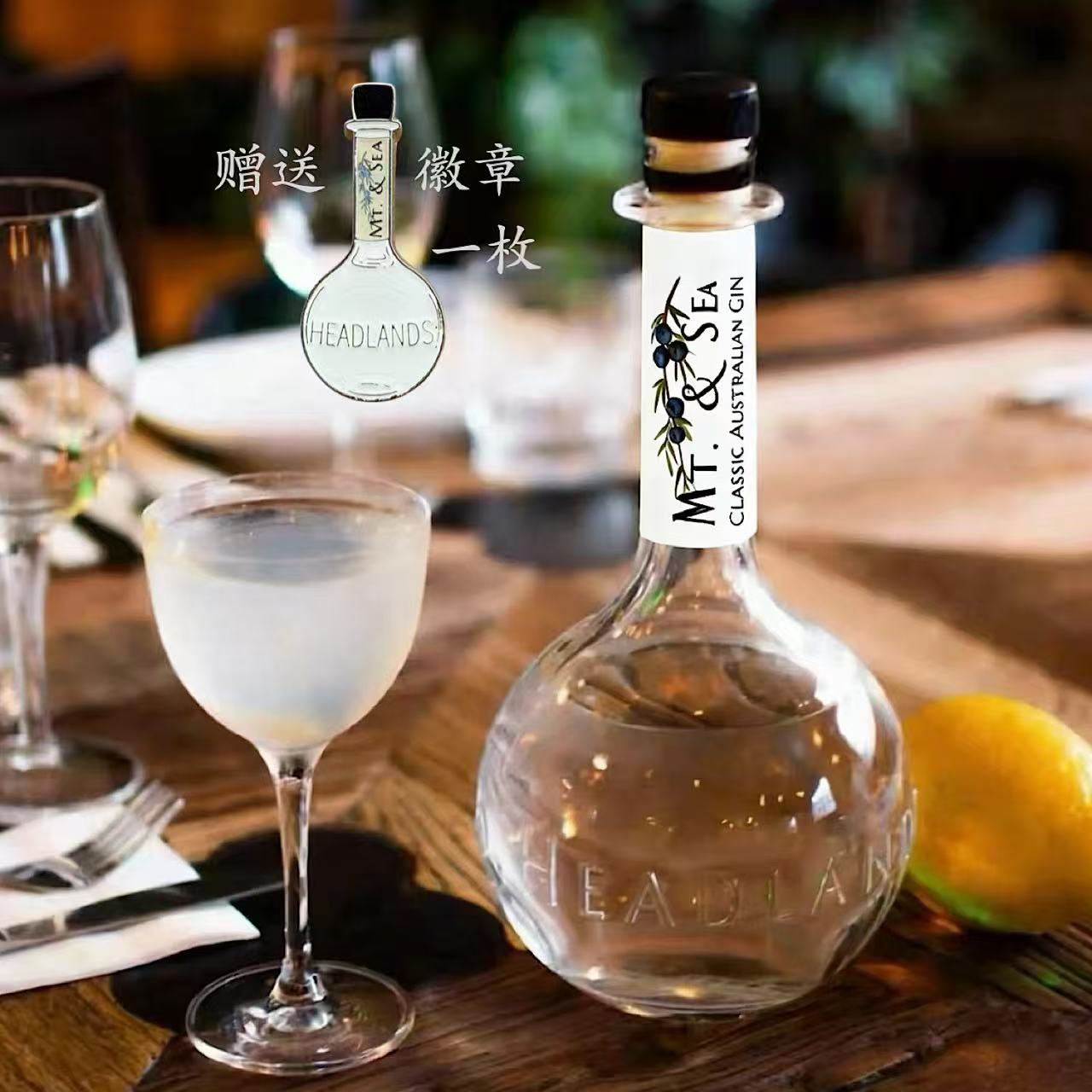 送徽章MTSEAGIN山与海金酒澳洲