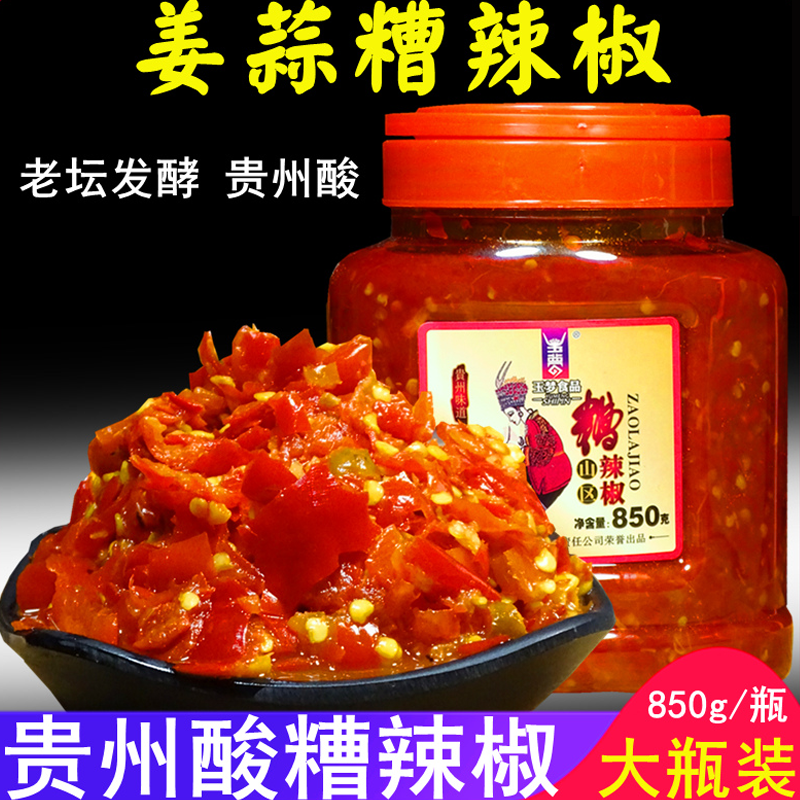 贵州特产玉梦糟辣椒酸汤肥牛850g