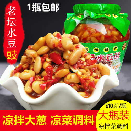 水豆豉自制原味四川610g凉拌调料