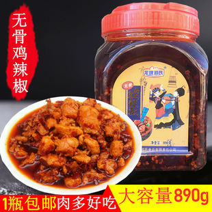 辣子鸡酱890g红油佐料拌面拌饭辣酱 贵州特产龙里龙哩邓氏鸡辣椒