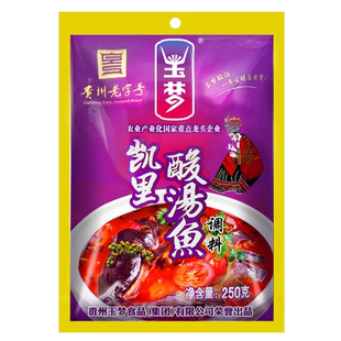 贵州特产遵义凯里红酸汤鱼专用料火锅底料汤料酸牛肥牛调料玉梦