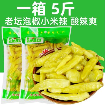 贵三红泡椒小米辣贵州特产新鲜野山椒剁椒泡椒凤爪调料泡菜母水