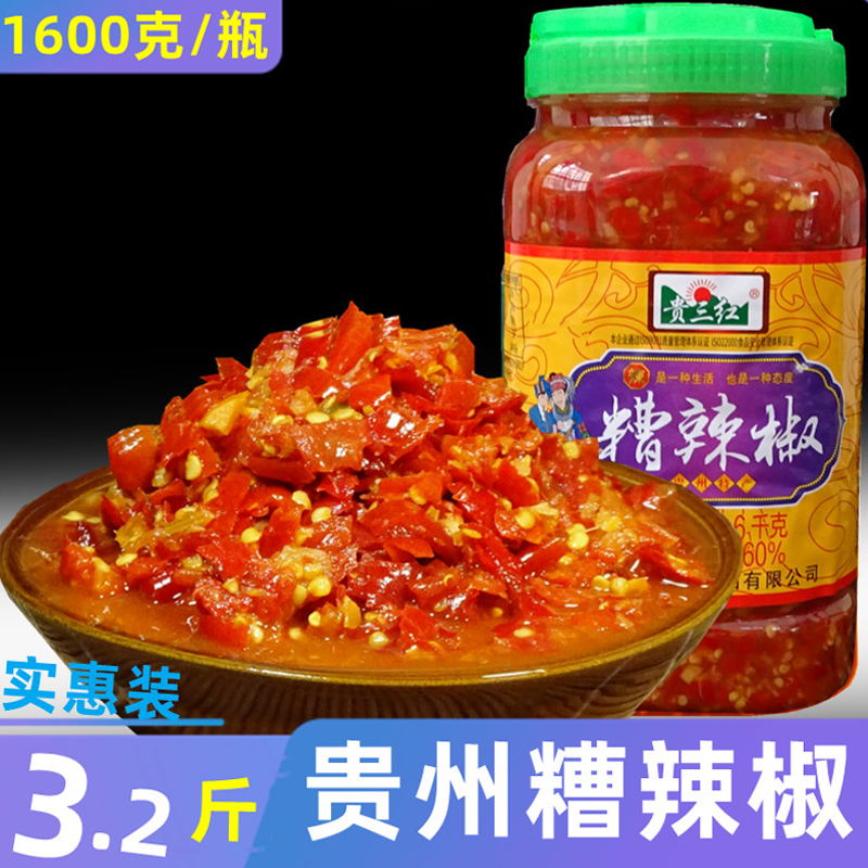 糟辣子云南贵州风味酱姜蒜糟辣椒