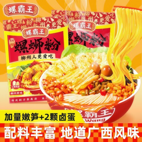 螺霸王柳州螺蛳粉酸辣速食桶装