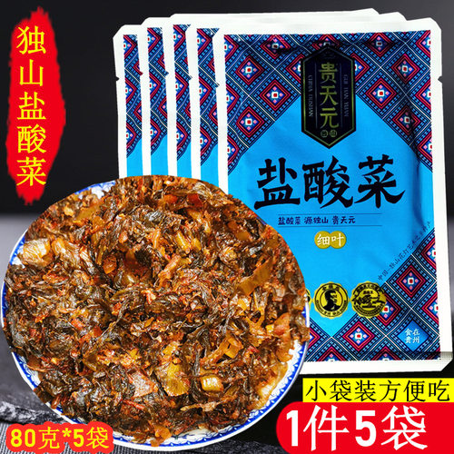 贵州土特产小吃独山80克*5袋