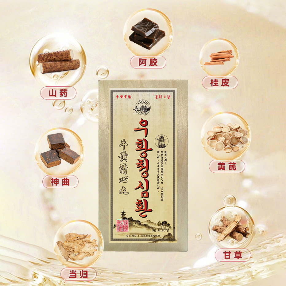 香港进口牛黄清心丸金箔正品10丸官方中风中成药浓缩非北京同仁堂