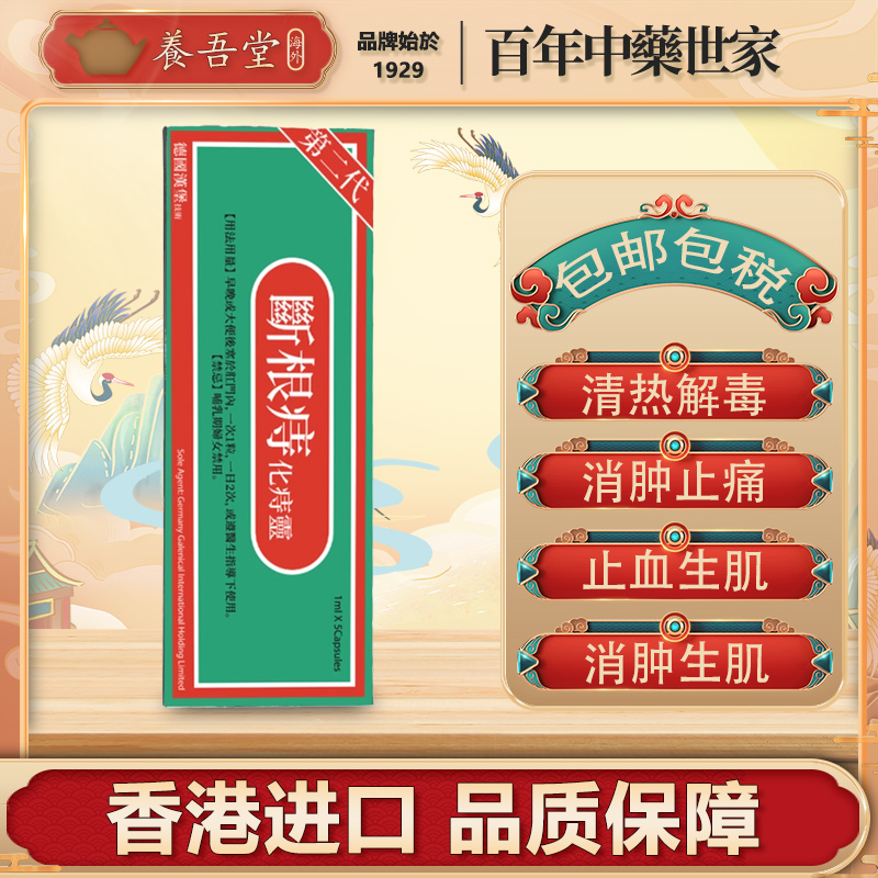 德国断根痔化痔灵痔疮栓正品非马应龙太宁复方菜酸酯栓泰宁栓剂