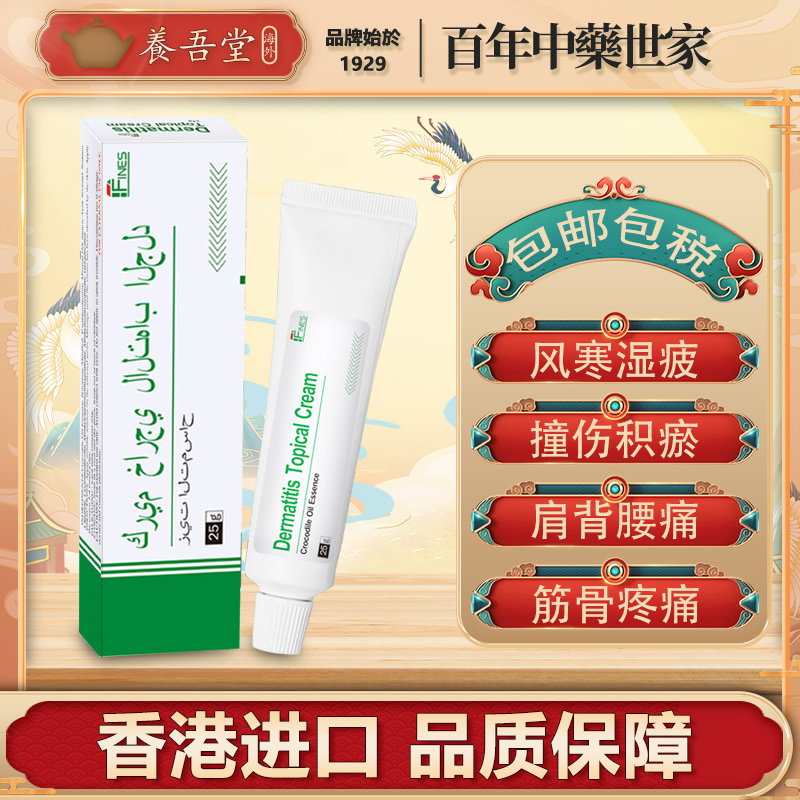 埃及进口绿色美肤膏Dermovate topical cream湿疹软药膏ointment