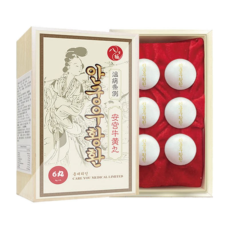 香港进口安宫牛黄丸6粒装金箔老款朝鲜中风清热解毒镇惊开窍正品