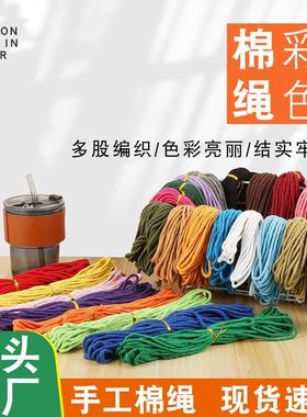 44色3mm10米彩色棉绳diy手工棉线绳编织挂毯绳束口装饰绳