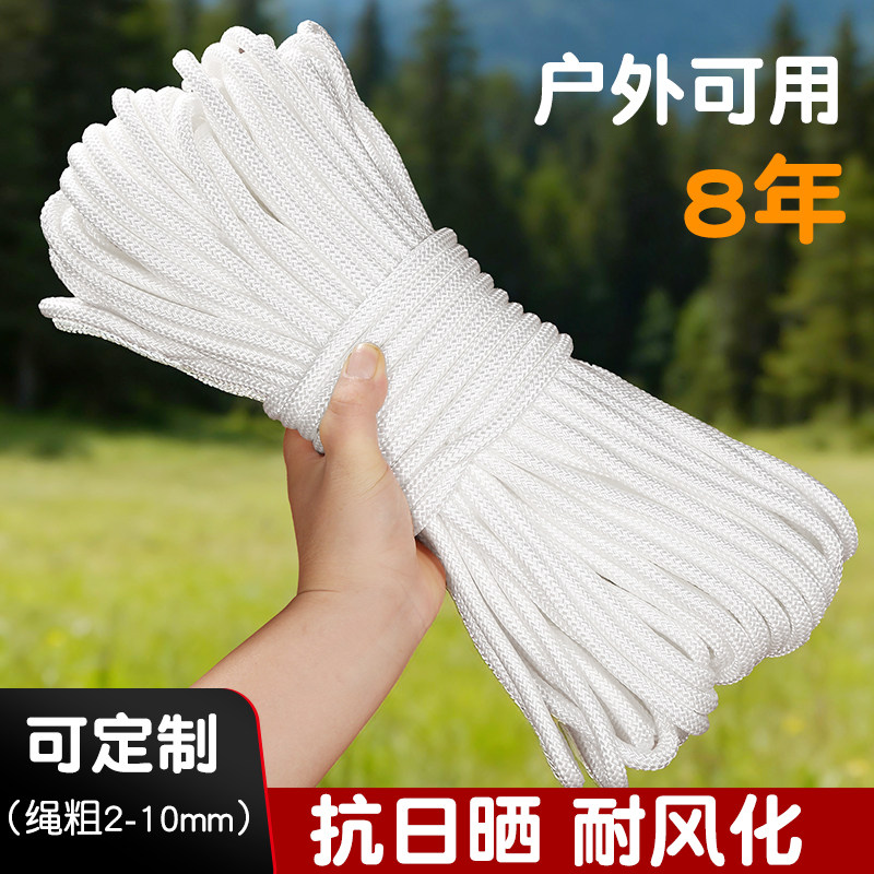悠艺生活结实耐磨尼龙绳捆绑绳