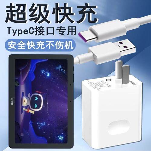 适用10W小度G12充电器线G16快充G20数据线M10学习平板插头XDH-25-B3