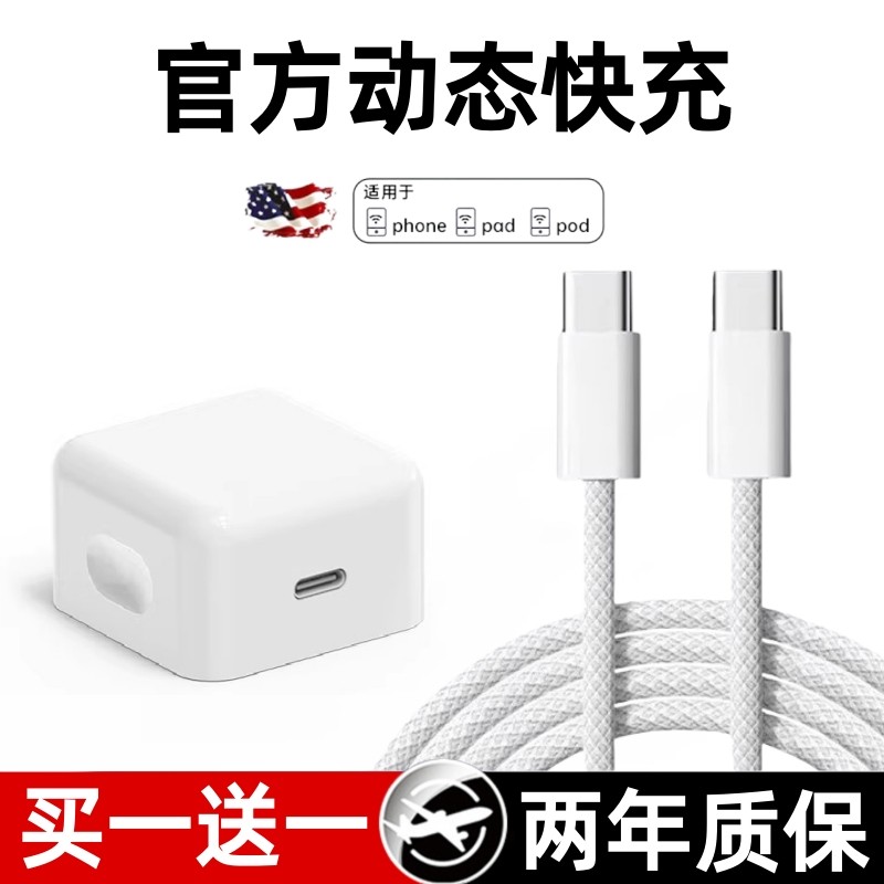 【40W动态快充】KANPU适用苹果17充电器原装正品iPhone16promax充电头手机15插头14数据线13PD套装ipad平板12