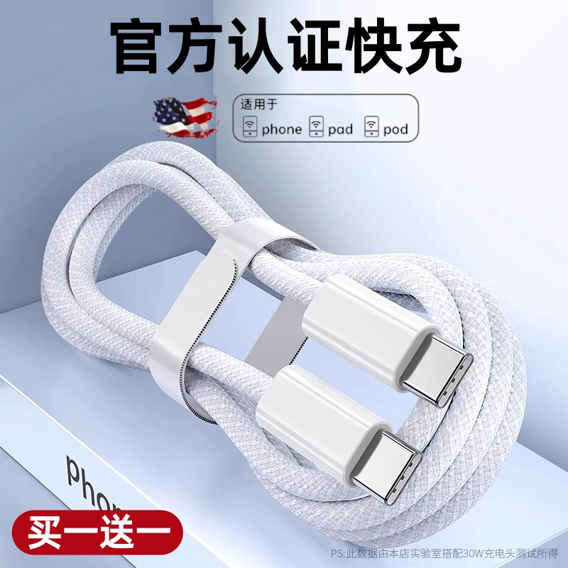 【正品认证】卡耐谱适用苹果17promax充电线PD30W快充线iPhone16/15数据线14Plus手机13平板iPadPro插头12/11