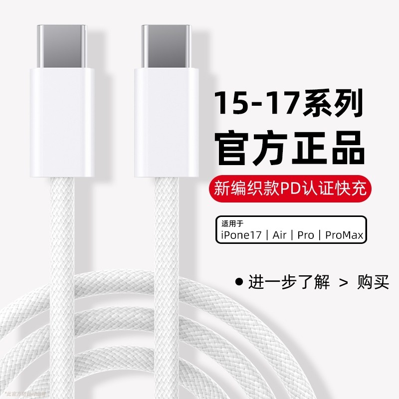 45W编织PD快充线卡耐谱适用苹果iPhone17充电器线16ProMax数据线15手机Air14认证13usbc12加长iPad闪充双正品
