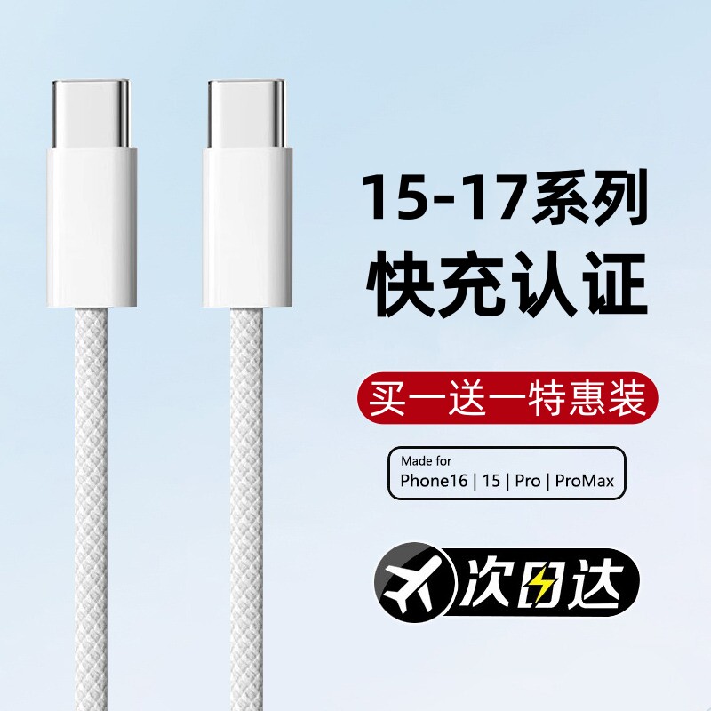 45W卡耐谱适用苹果充电线iPhone17数据线编织款16promax双typec快充15pd闪充14e手机ipad器正品13原冲电2米装