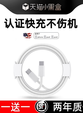 45W卡耐谱原配快充数据线适用苹果14iPhone13/12proMax11充电线器头手机XS/XR/8piPad平板2米17plus16s装15