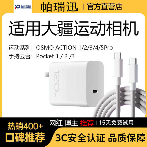 适用大疆 DJI Osmo Action2/3/4/5Pro运动相机专用PD充电头Pocket1/2/3手持云台相机USB-C充电器头