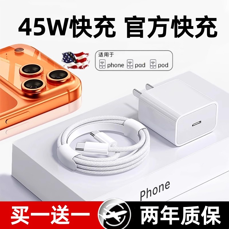 【国标认证】45W快充卡耐谱适用苹果17充电器头iPhone16promax手机15闪13数据线14plus原12套装平板iPad正品