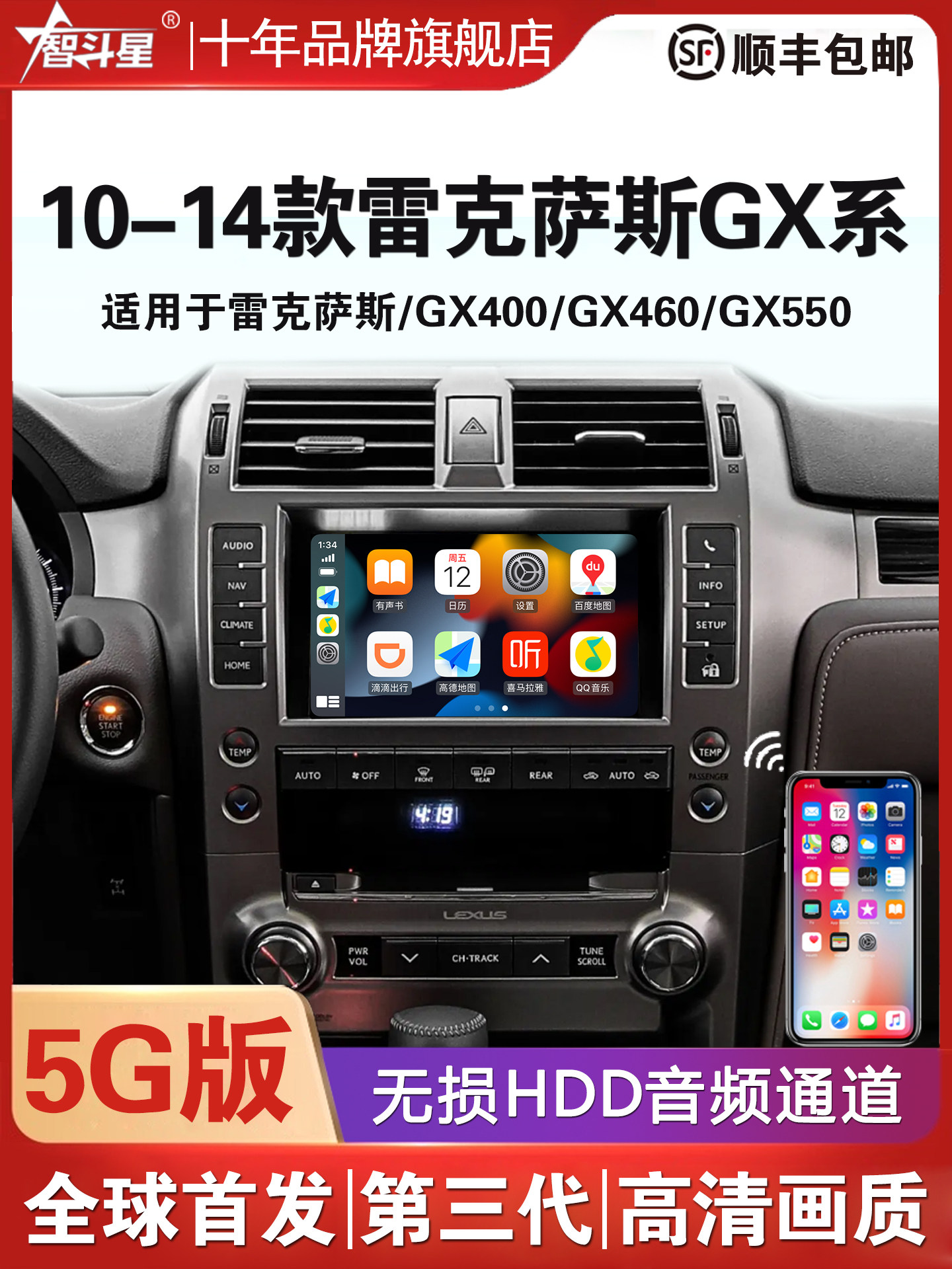Lexus GX400 GX460 GX550 üçün Apple CarPlay və Huawei HiCar modulu