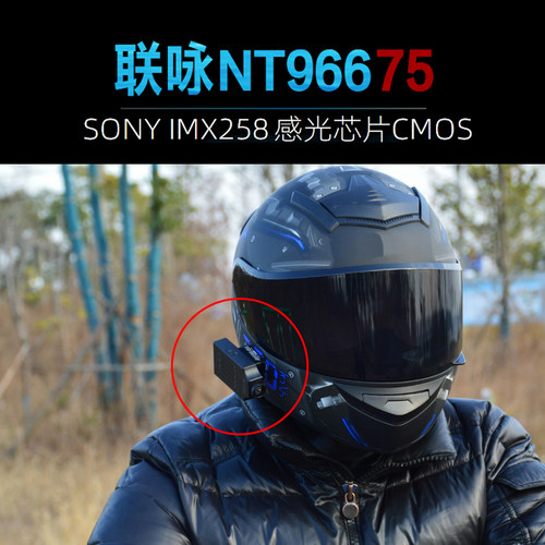 头盔联咏4K高清骑行摩托车96675行车记录仪帽戴摄像机超广角镜头